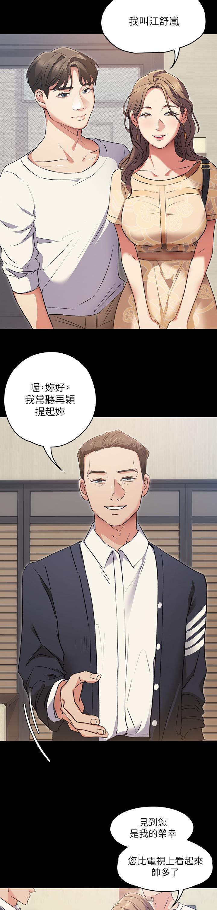 今晚就決定吃你瞭 在线观看 第3話-被當洩慾工具但好舒服 漫画图片36