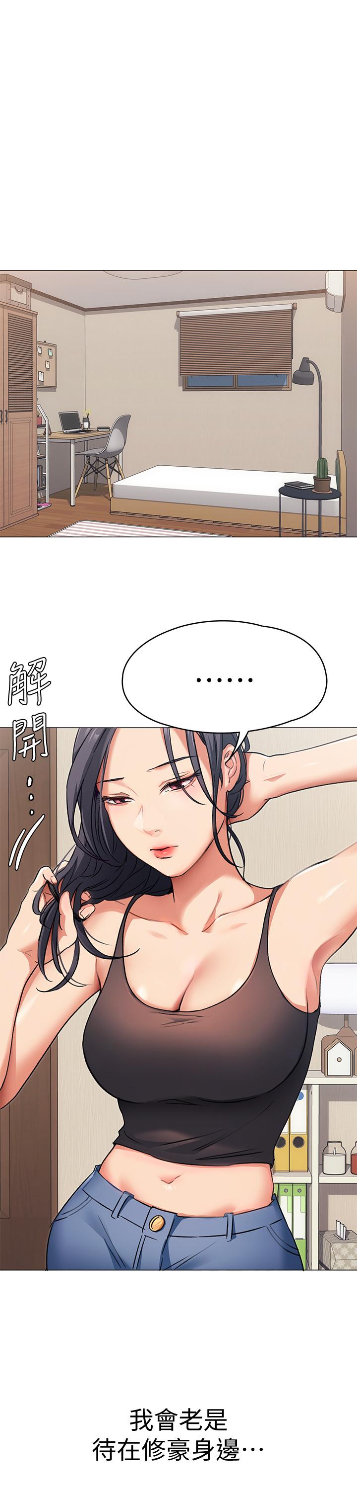 今晚就決定吃你了漫画 免费阅读 第4话-守在修豪身边的真正原因 25.jpg