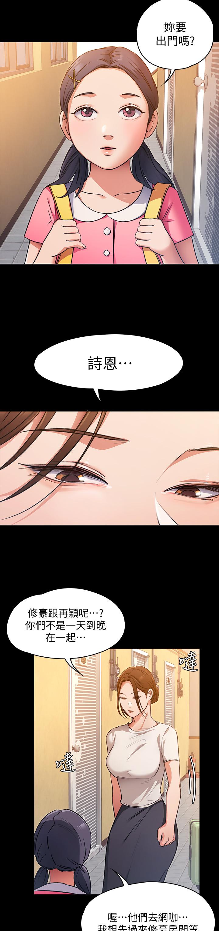 韩漫H漫画 今晚就决定吃你了  - 点击阅读 第4话-守在修豪身边的真正原因 31