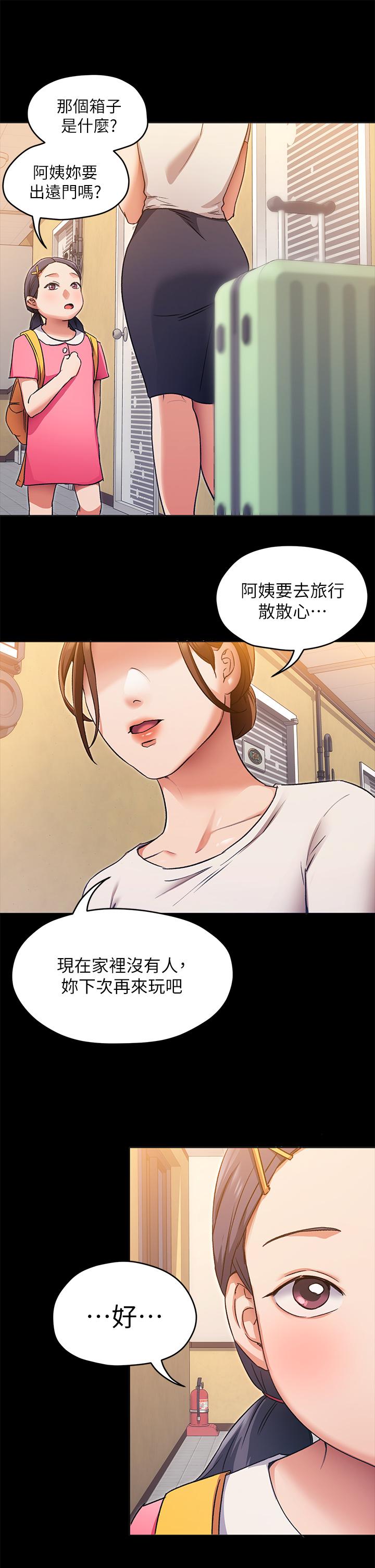 韩漫H漫画 今晚就决定吃你了  - 点击阅读 第4话-守在修豪身边的真正原因 33