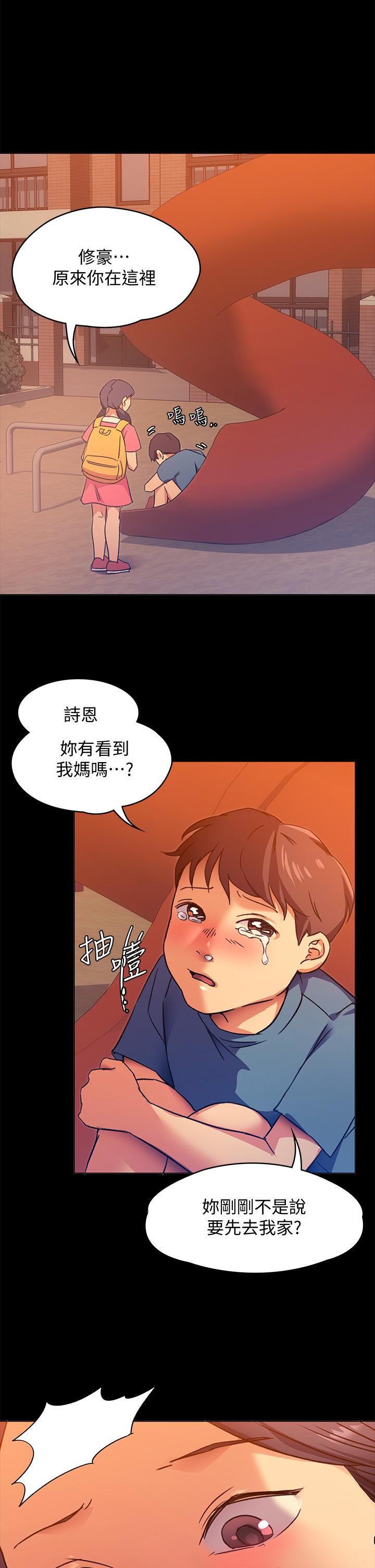 今晚就決定吃你瞭 在线观看 第4話-守在修豪身邊的真正原因 漫画图片41