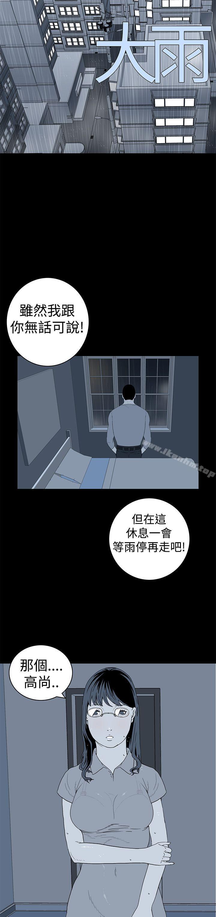 韩漫H漫画 离婚男女  - 点击阅读 第4话 2