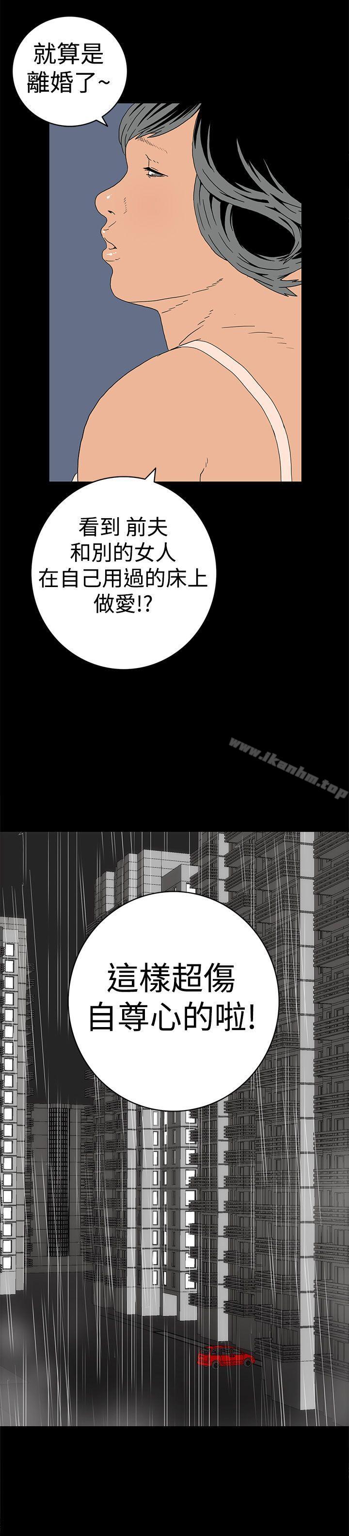 離婚男女 在线观看 第4話 漫画图片14