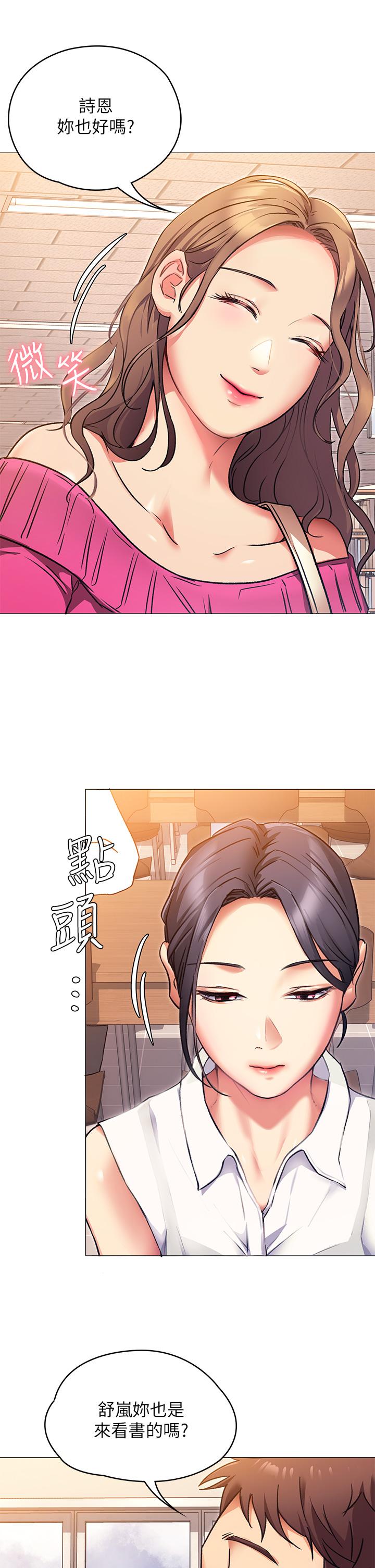 今晚就決定吃你瞭 在线观看 第5話-火熱的深夜戶外停車場 漫画图片7