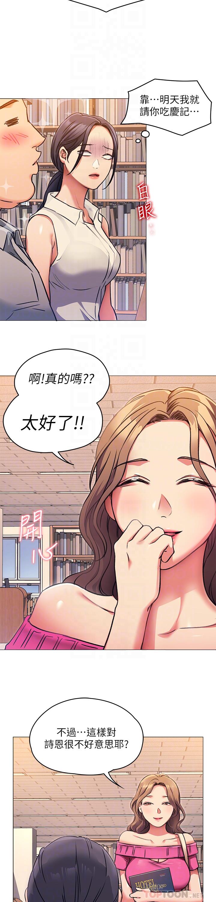 今晚就決定吃你了漫画 免费阅读 第5话-火热的深夜户外停车场 12.jpg