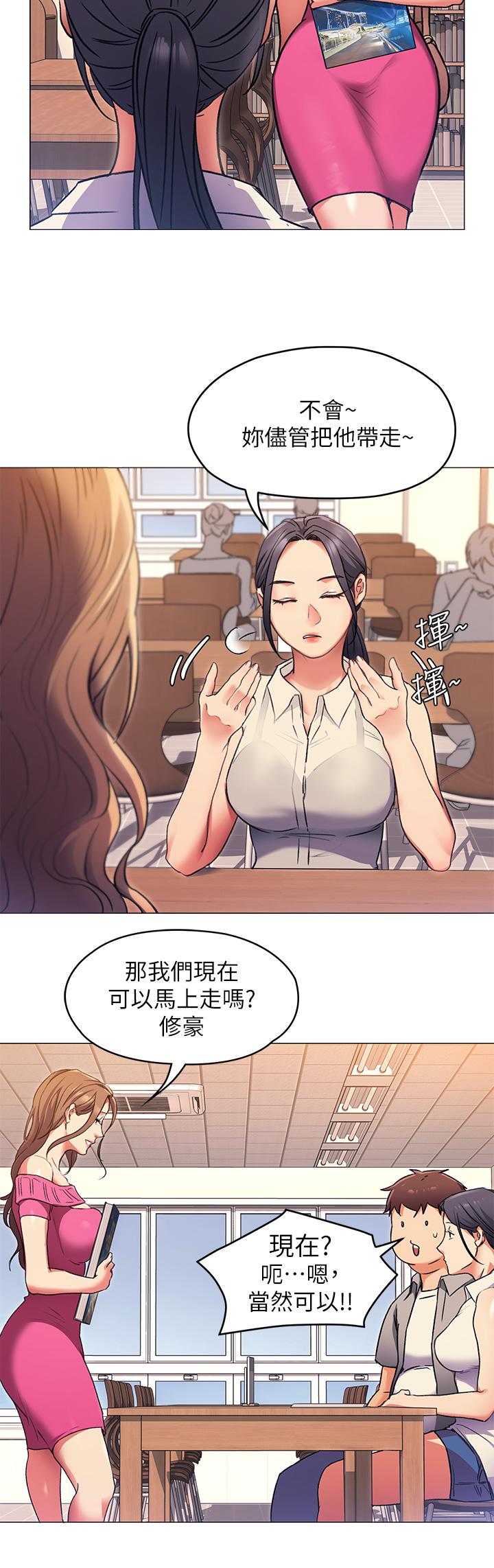 今晚就決定吃你瞭 在线观看 第5話-火熱的深夜戶外停車場 漫画图片13