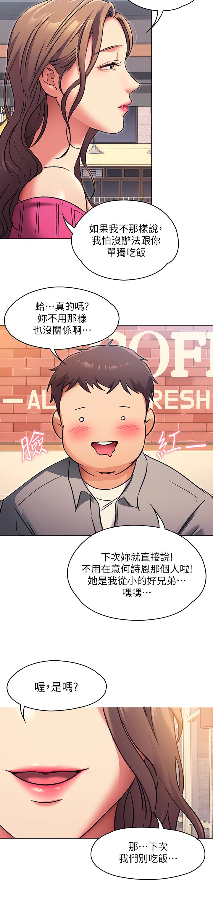 今晚就決定吃你了漫画 免费阅读 第5话-火热的深夜户外停车场 20.jpg