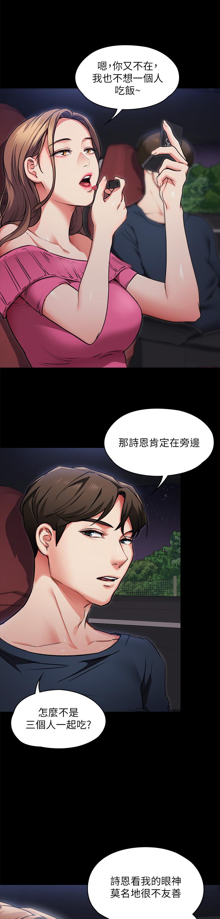 今晚就決定吃你瞭 在线观看 第5話-火熱的深夜戶外停車場 漫画图片24