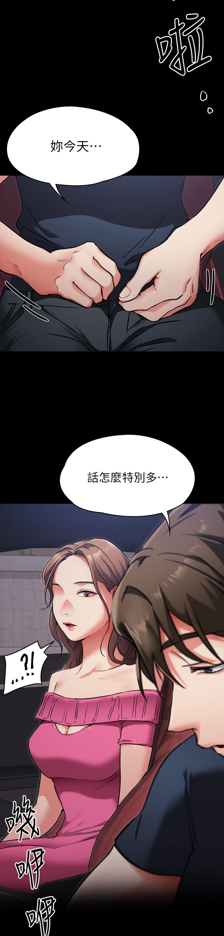 今晚就決定吃你瞭 在线观看 第5話-火熱的深夜戶外停車場 漫画图片28