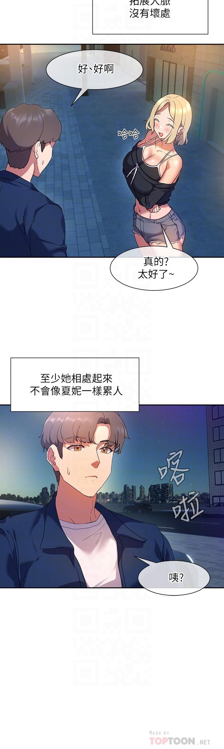 韩漫H漫画 现上教学  - 点击阅读 第8话-大胆骑上来的肉食女 18