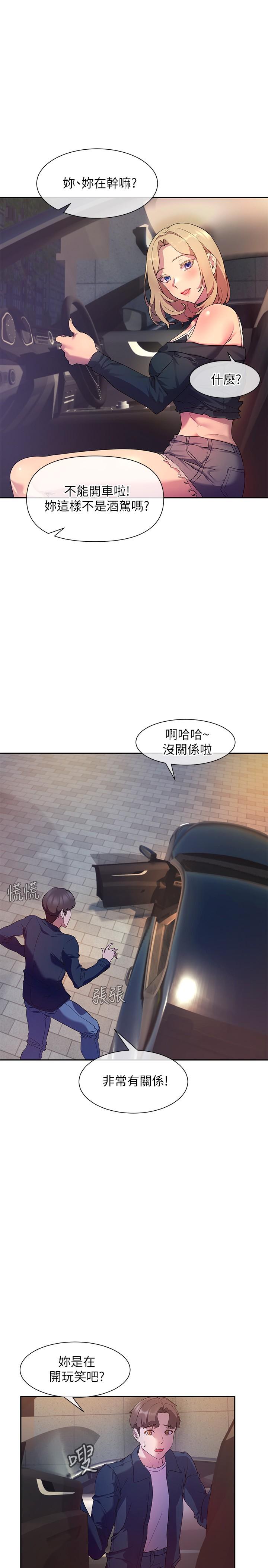 韩漫H漫画 现上教学  - 点击阅读 第8话-大胆骑上来的肉食女 19