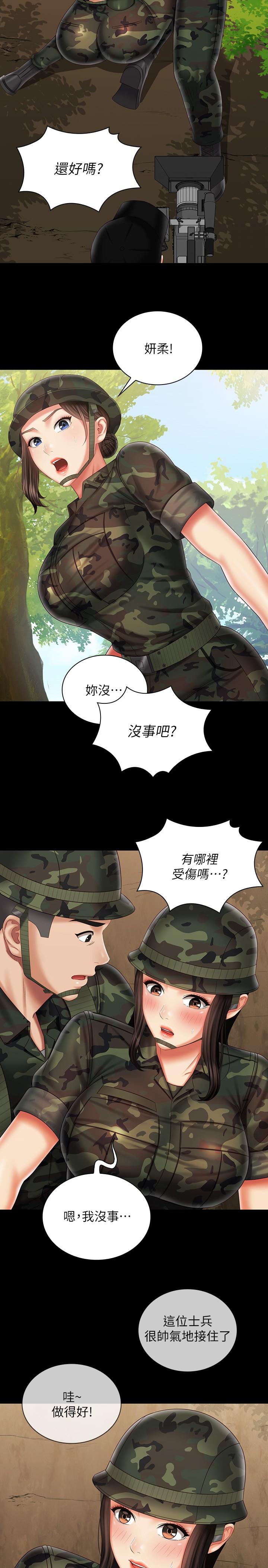 妹妹的義務 在线观看 第94話-偷偷約會的兩人 漫画图片13