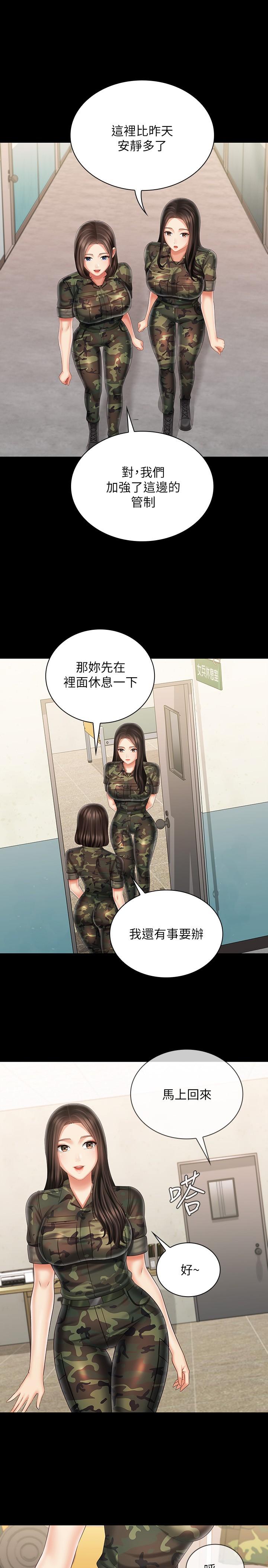 漫画韩国 妹妹的義務   - 立即阅读 第94話-偷偷約會的兩人第22漫画图片