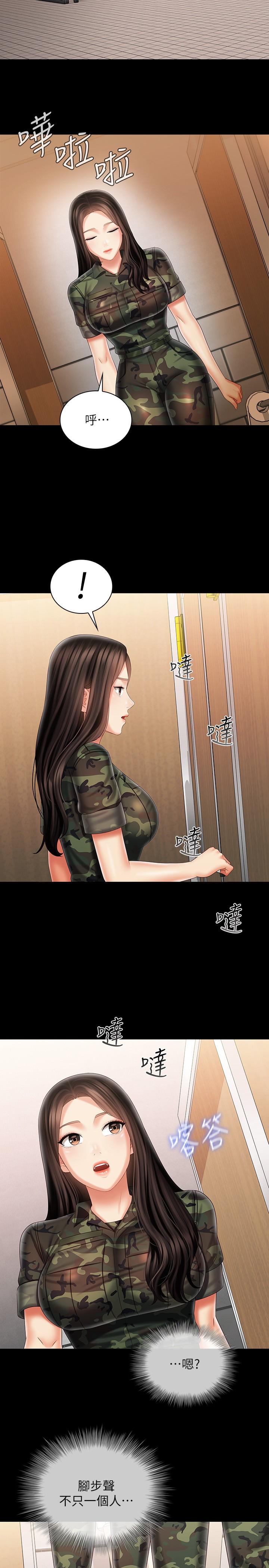 漫画韩国 妹妹的義務   - 立即阅读 第94話-偷偷約會的兩人第27漫画图片