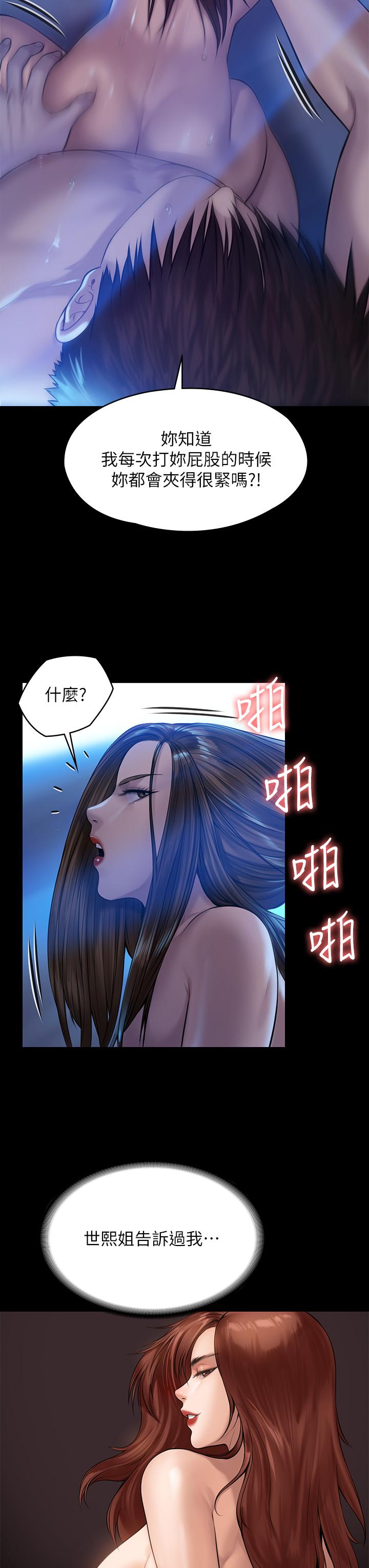 漫画韩国 傀儡   - 立即阅读 第200話-乖乖被打屁股的達莉第13漫画图片