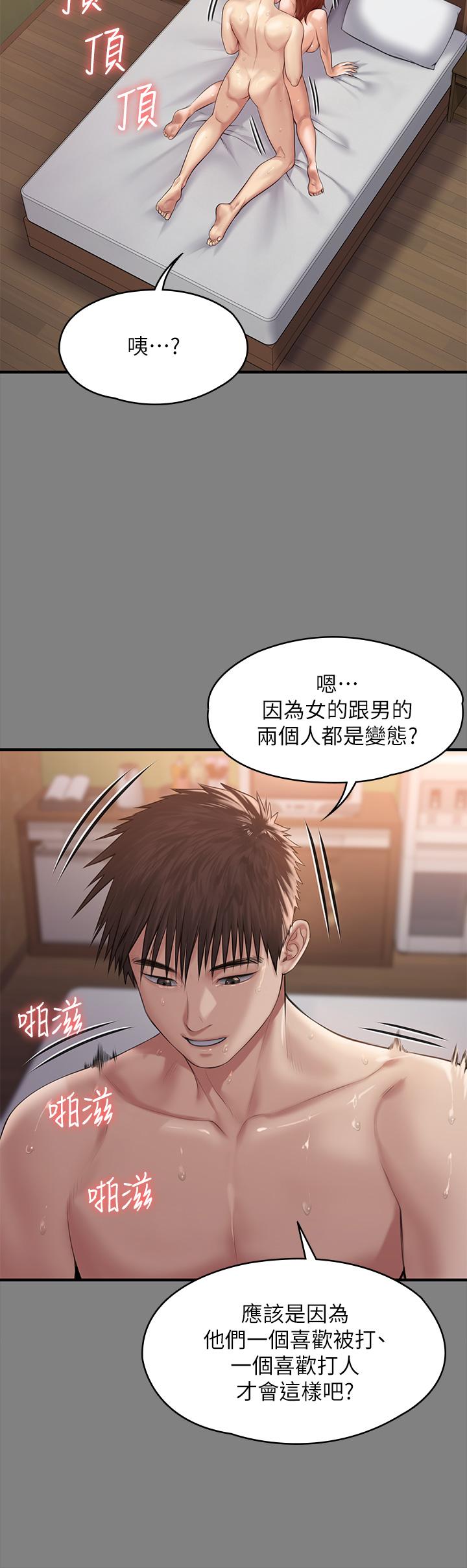 漫画韩国 傀儡   - 立即阅读 第200話-乖乖被打屁股的達莉第15漫画图片