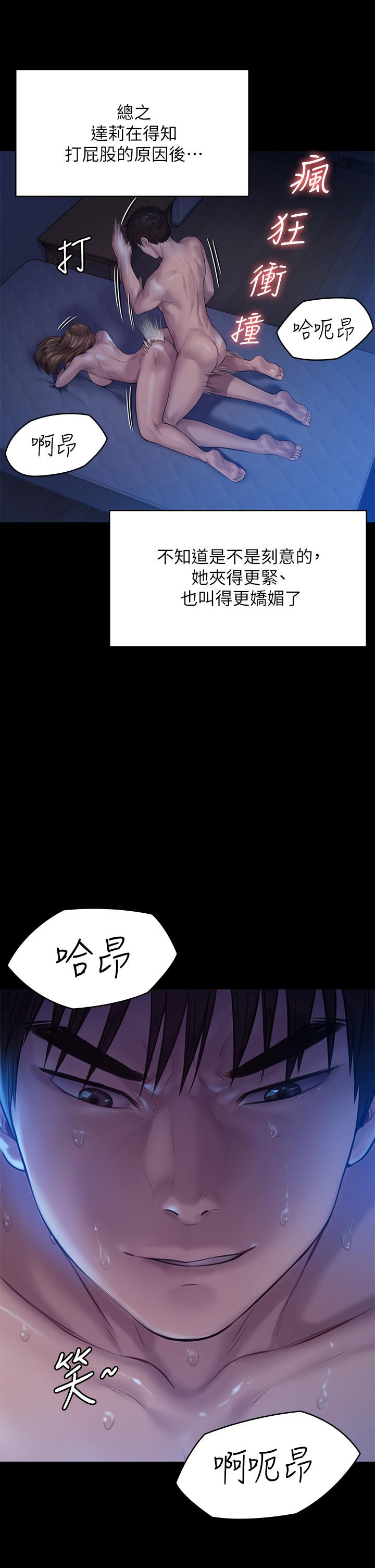 傀儡 在线观看 第200話-乖乖被打屁股的達莉 漫画图片24