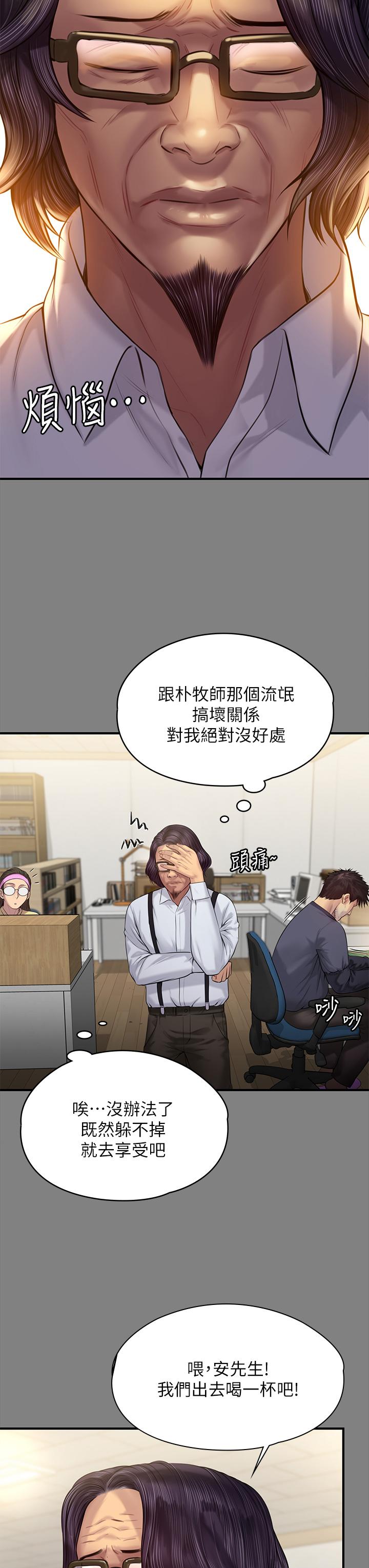 傀儡 在线观看 第200話-乖乖被打屁股的達莉 漫画图片37