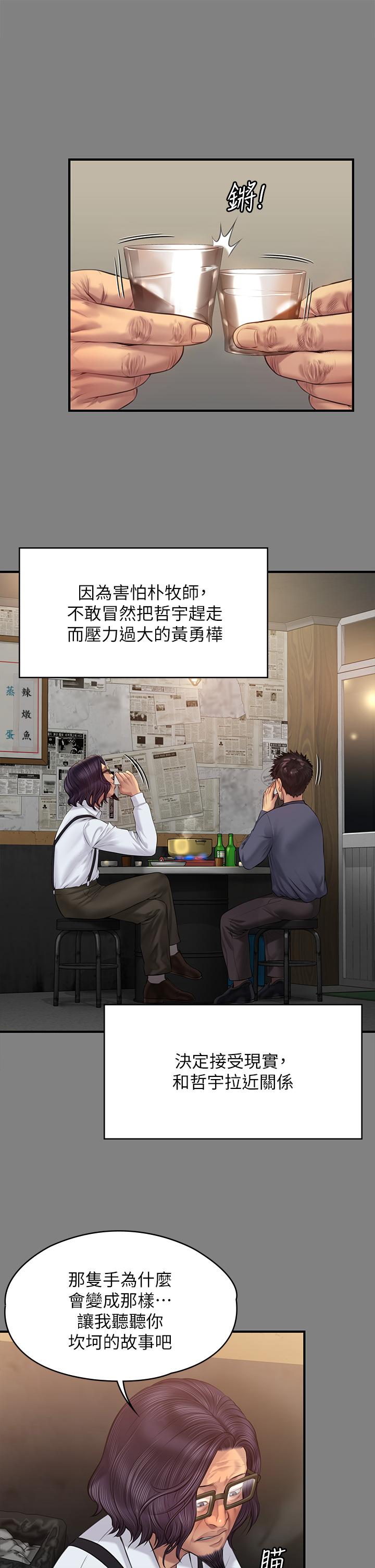 傀儡 在线观看 第200話-乖乖被打屁股的達莉 漫画图片40