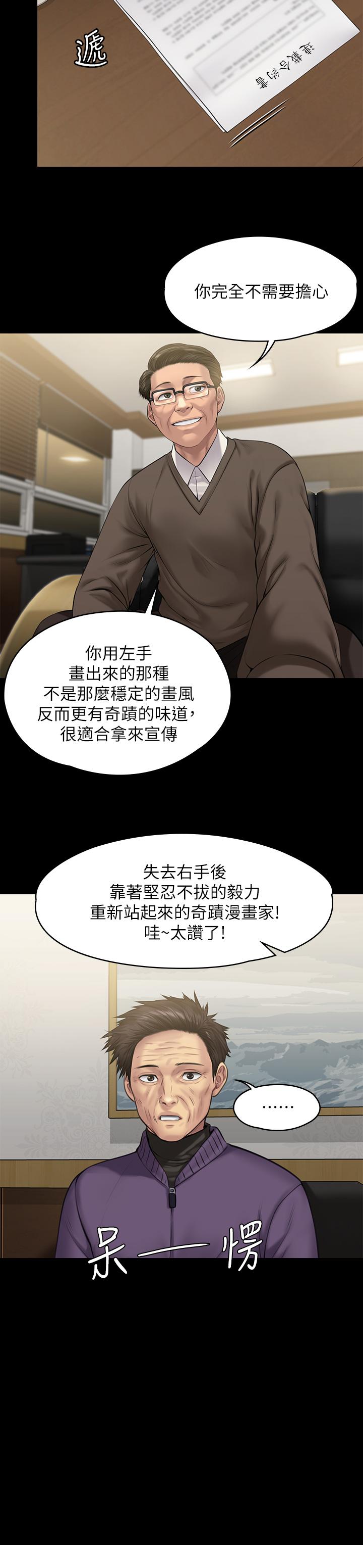 傀儡 在线观看 第200話-乖乖被打屁股的達莉 漫画图片47