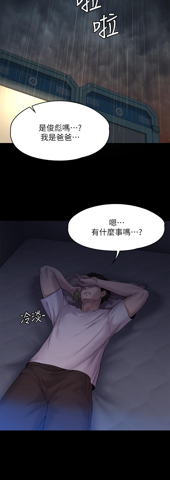 韩漫H漫画 傀儡  - 点击阅读 第200话-乖乖被打屁股的达莉 49