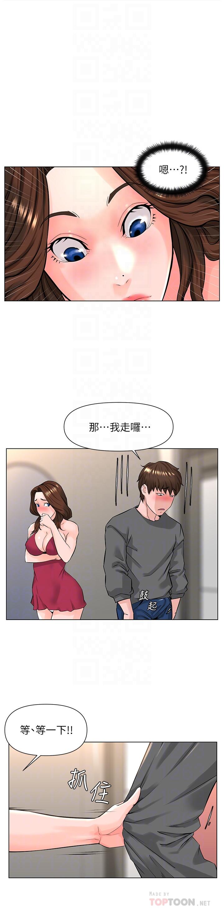 樓上的網美漫画 免费阅读 第13话-氾滥的小穴 16.jpg