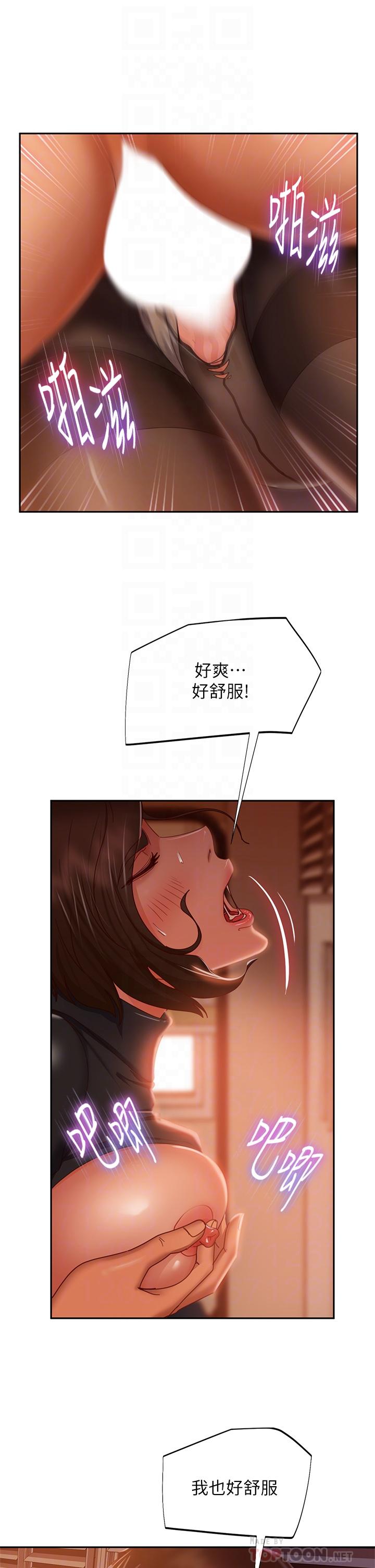 韩漫H漫画 不良女房客  - 点击阅读 第35话-想抹去的一段记忆 10