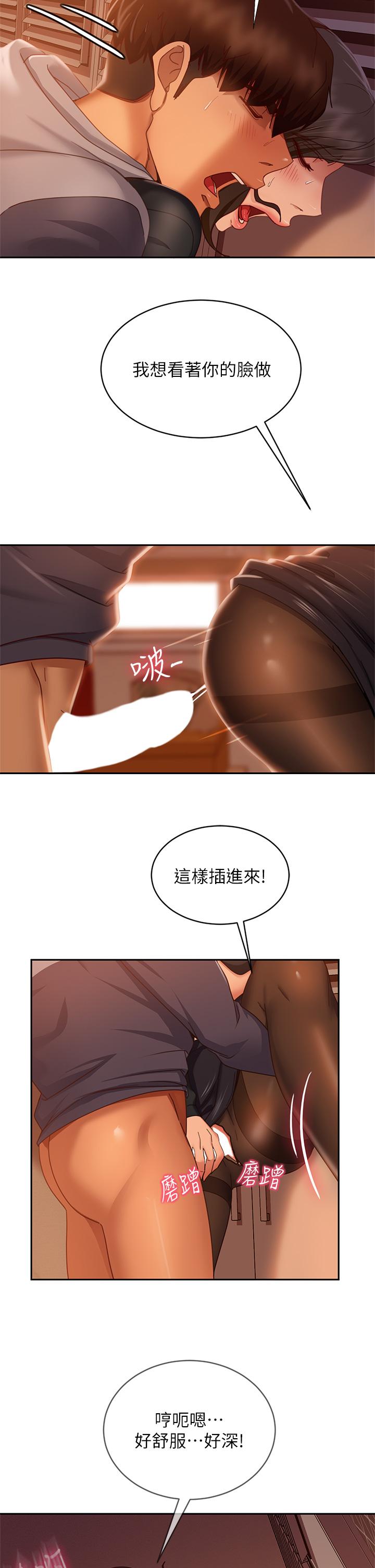 不良女房客 在线观看 第35話-想抹去的一段記憶 漫画图片11