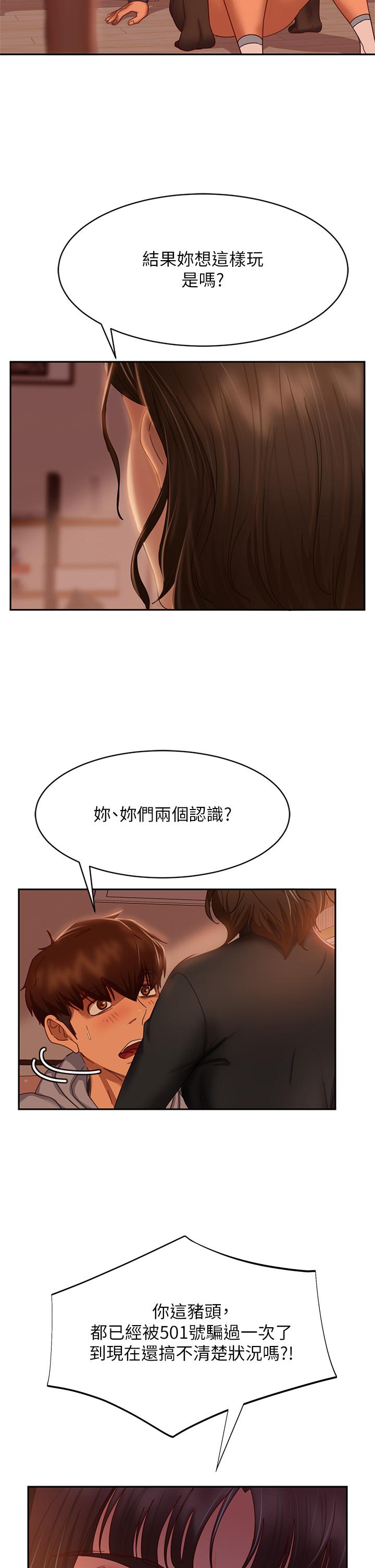 不良女房客 在线观看 第35話-想抹去的一段記憶 漫画图片24