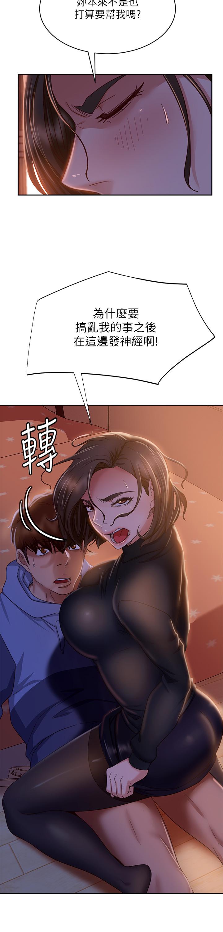 不良女房客 在线观看 第35話-想抹去的一段記憶 漫画图片27