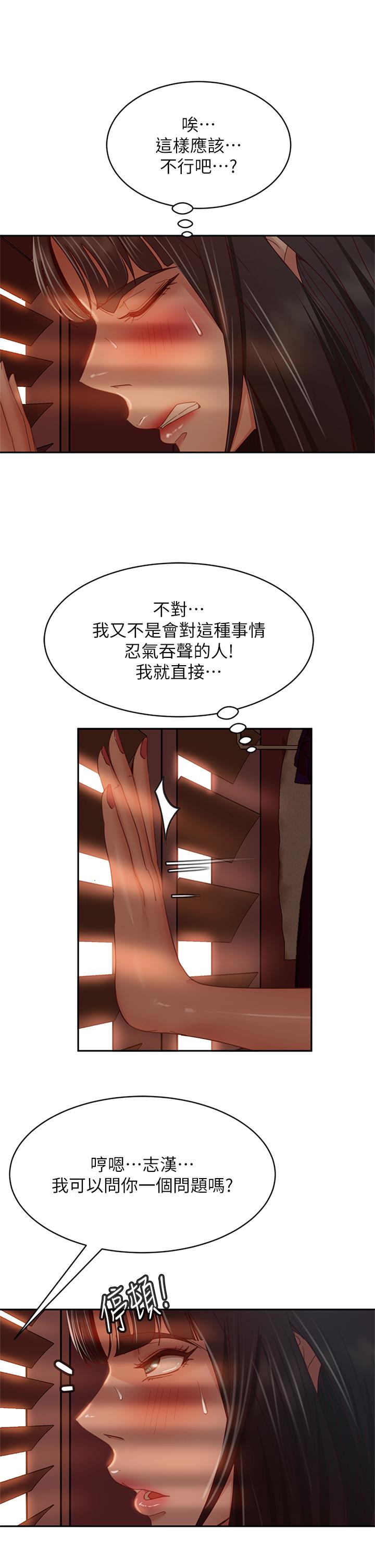 不良女房客 在线观看 第35話-想抹去的一段記憶 漫画图片32