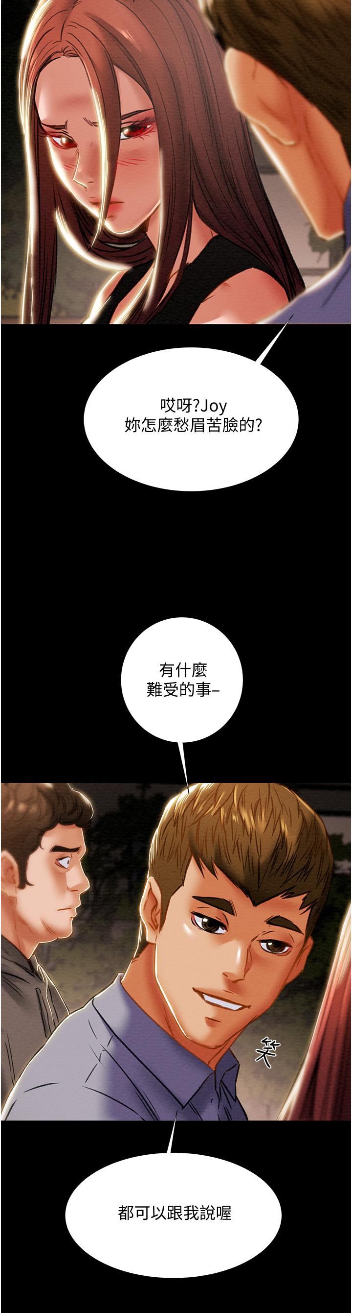 純情女攻略計劃 在线观看 第65話-李駿，再大力點 漫画图片52