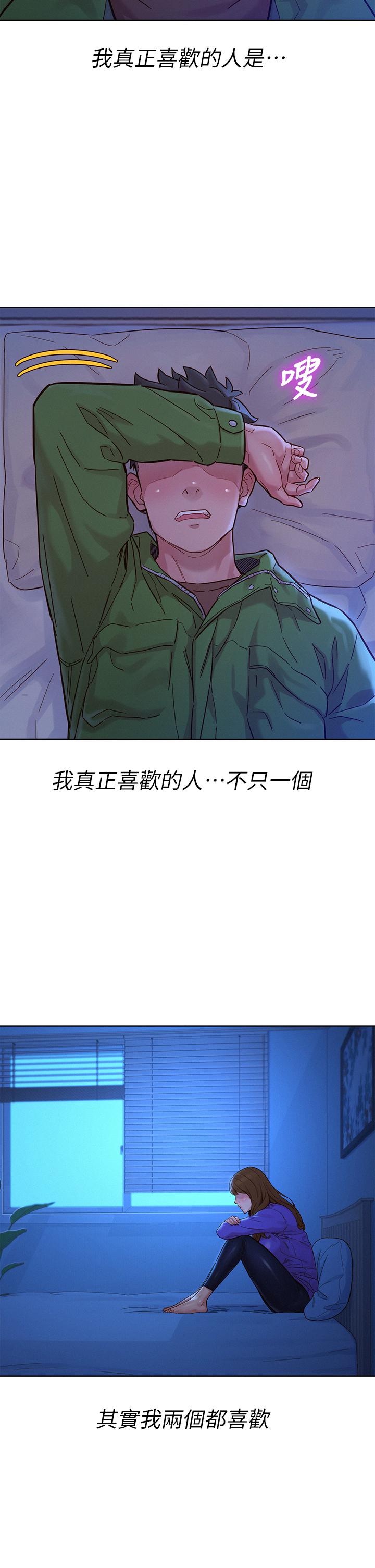 漂亮乾姊姊漫画 免费阅读 第157话-志豪真正喜欢的人 20.jpg