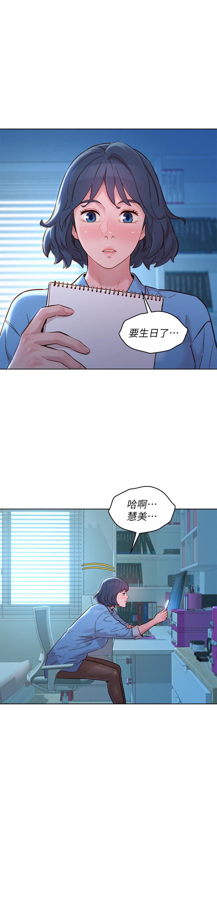 漫画韩国 漂亮乾姊姊   - 立即阅读 第157話-志豪真正喜歡的人第28漫画图片