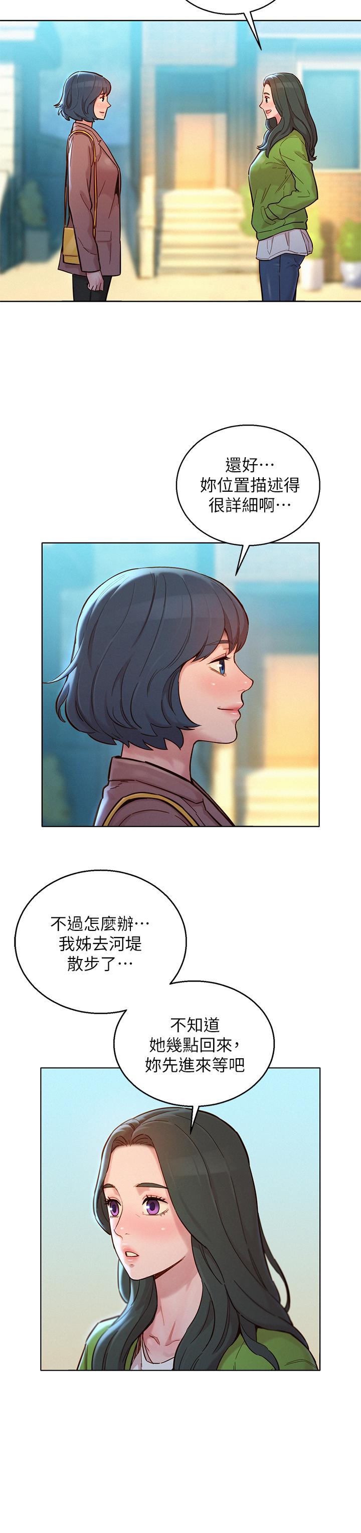 漫画韩国 漂亮乾姊姊   - 立即阅读 第157話-志豪真正喜歡的人第33漫画图片