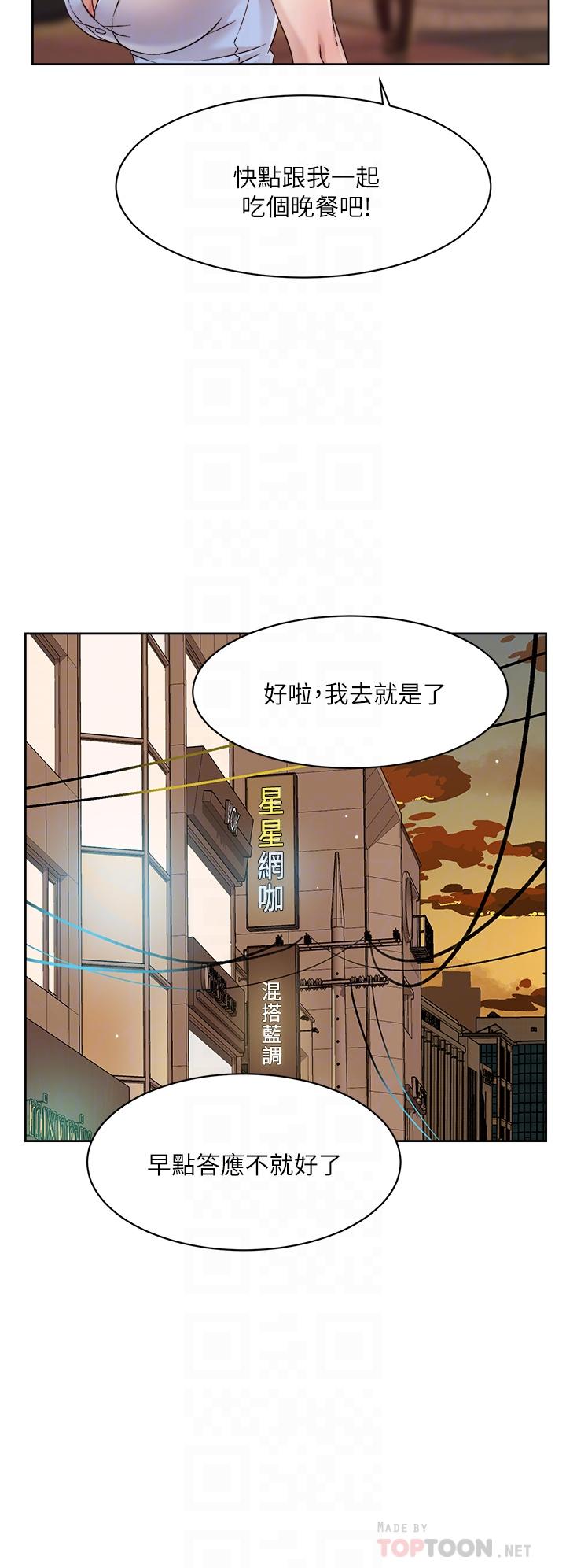 漫画韩国 好友的私生活   - 立即阅读 第34話-你跟阿姨做到哪一步瞭第4漫画图片