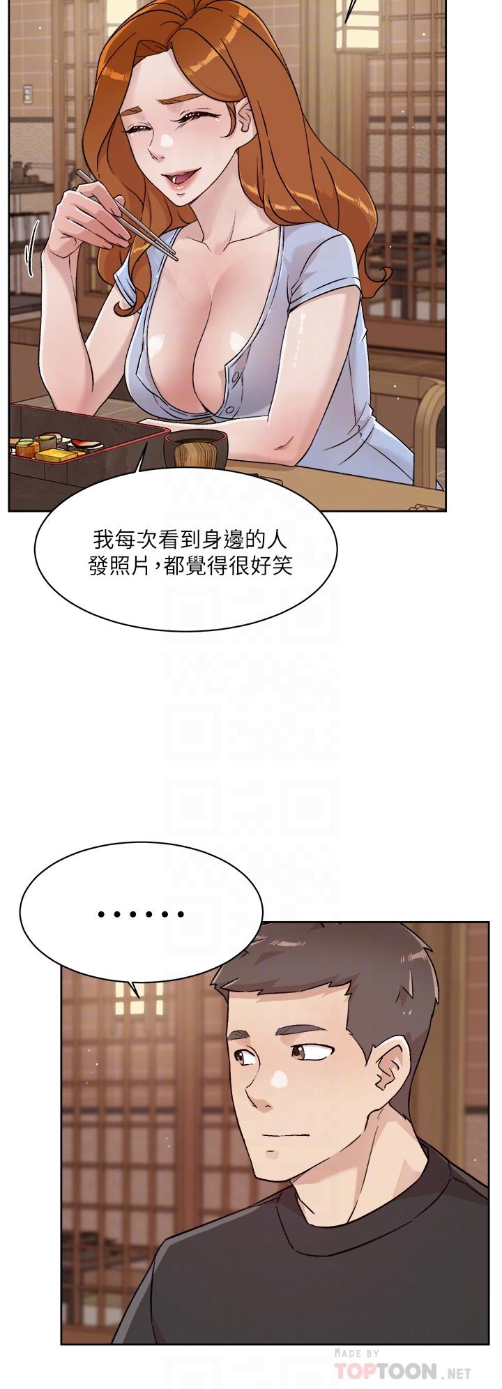 好友的私生活 在线观看 第34話-你跟阿姨做到哪一步瞭 漫画图片6