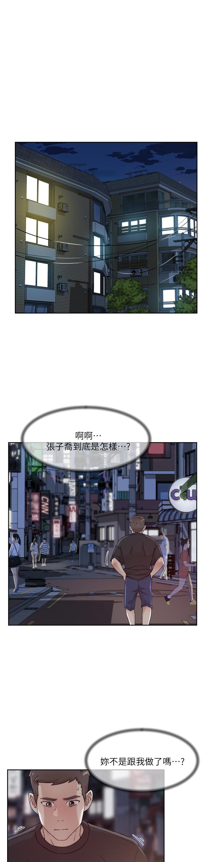 好友的私生活漫画 免费阅读 第34话-你跟阿姨做到哪一步了 15.jpg