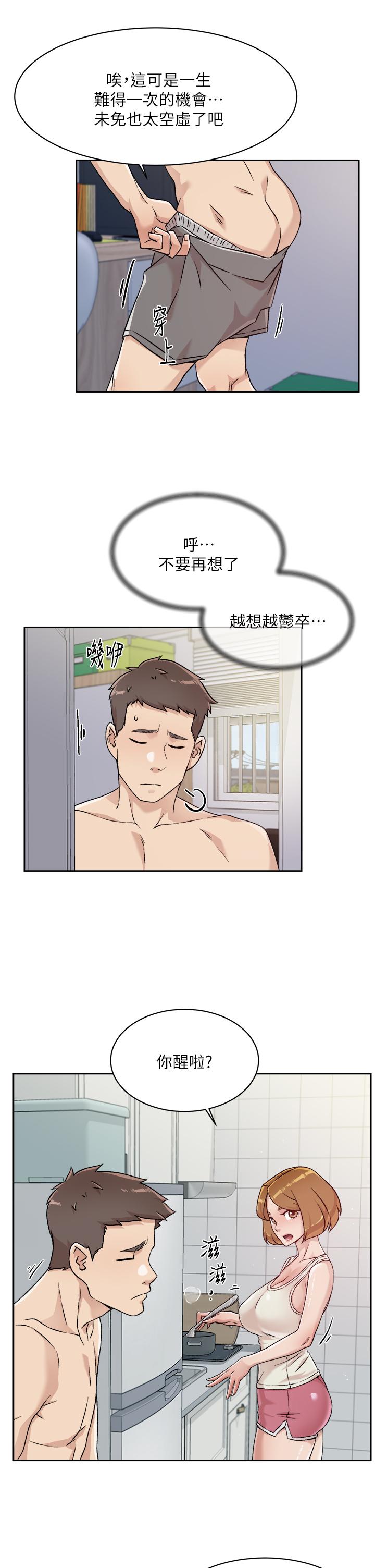 好友的私生活 在线观看 第34話-你跟阿姨做到哪一步瞭 漫画图片23