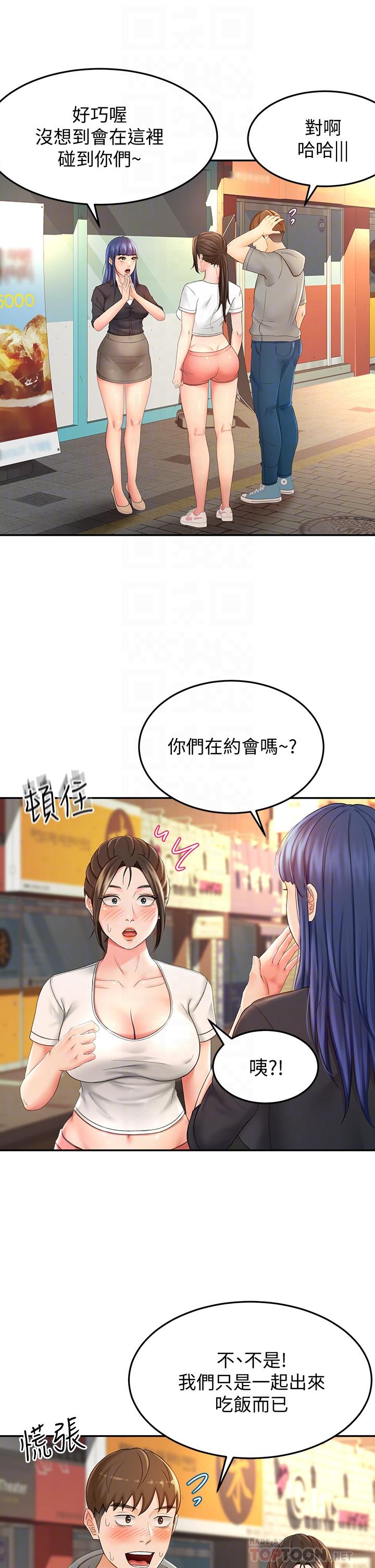 剑道学姊 第11話-跟老師的激烈性愛 韩漫图片8