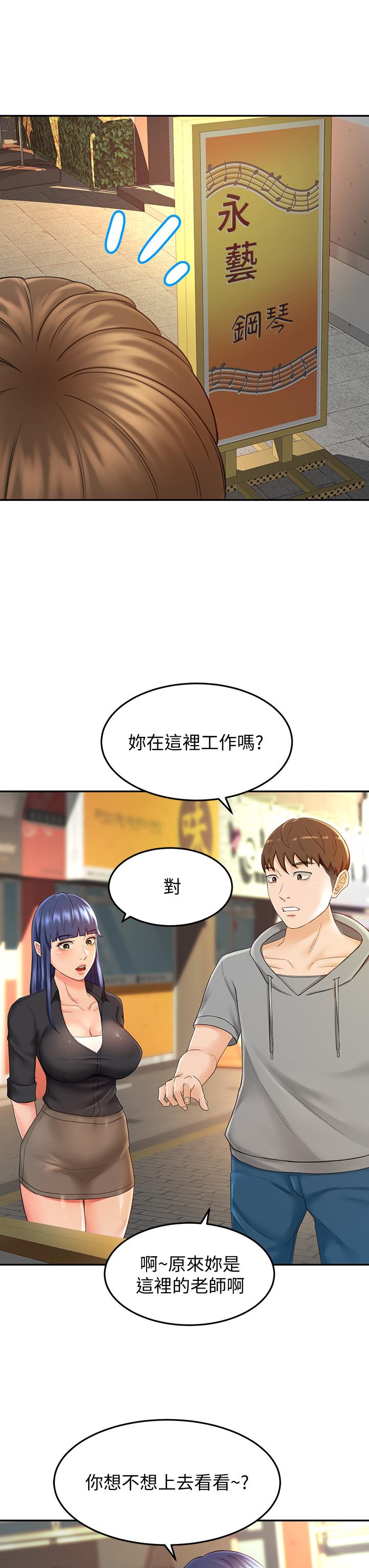 韩漫H漫画 剑道学姊  - 点击阅读 第11话-跟老师的激烈性爱 15