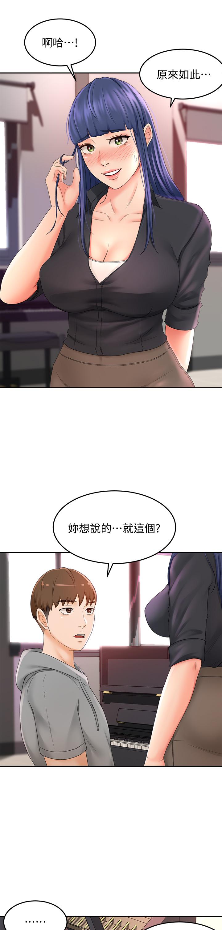 劍道學姊漫画 免费阅读 第11话-跟老师的激烈性爱 32.jpg