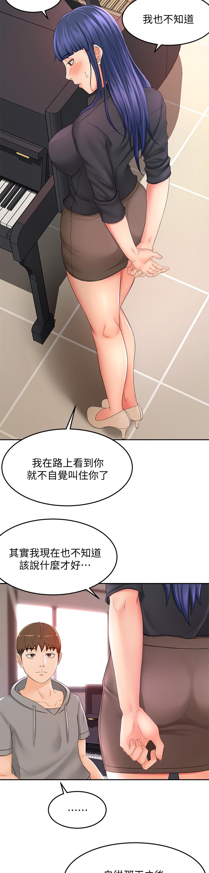 劍道學姊漫画 免费阅读 第11话-跟老师的激烈性爱 33.jpg