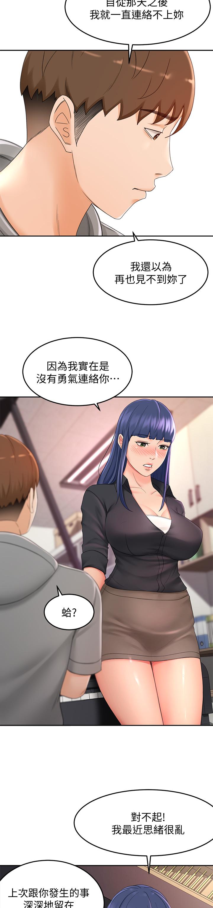 劍道學姊漫画 免费阅读 第11话-跟老师的激烈性爱 34.jpg