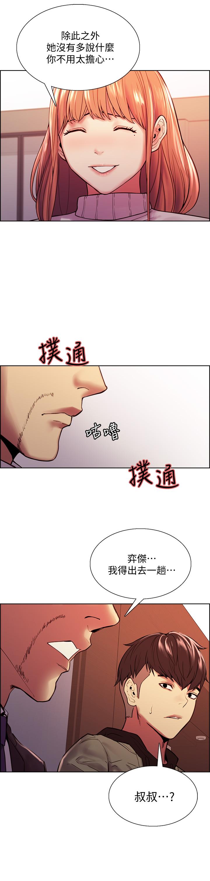 韩漫H漫画 室友招募中  - 点击阅读 第72话-你的身体一辈子都是我的 22