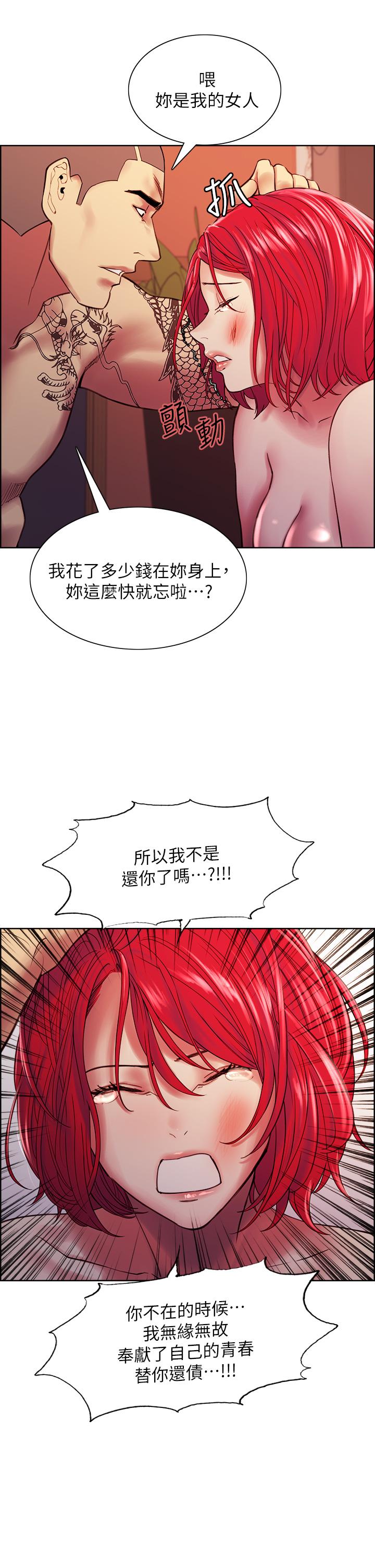 韩漫H漫画 室友招募中  - 点击阅读 第72话-你的身体一辈子都是我的 34