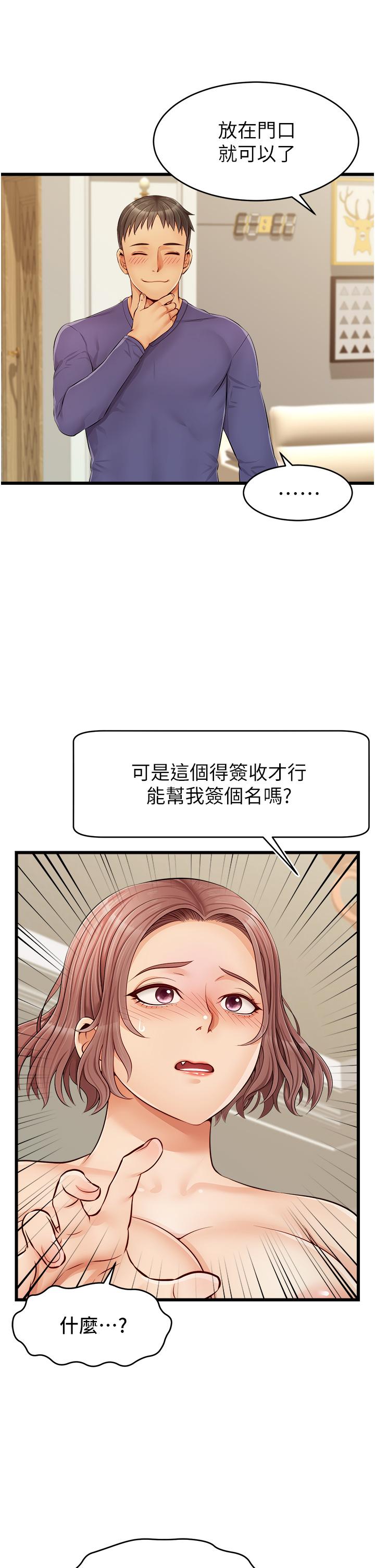 爸爸請進! 在线观看 第10話-小姨子的性癖好 漫画图片38