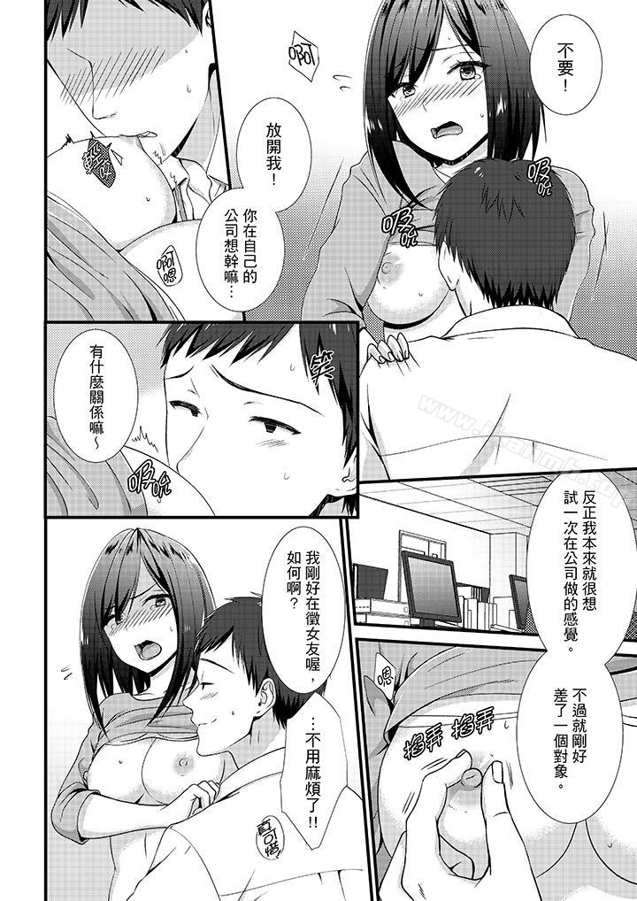 漫画韩国 不會吧膠囊旅館有色狼！？   - 立即阅读 第7話第11漫画图片