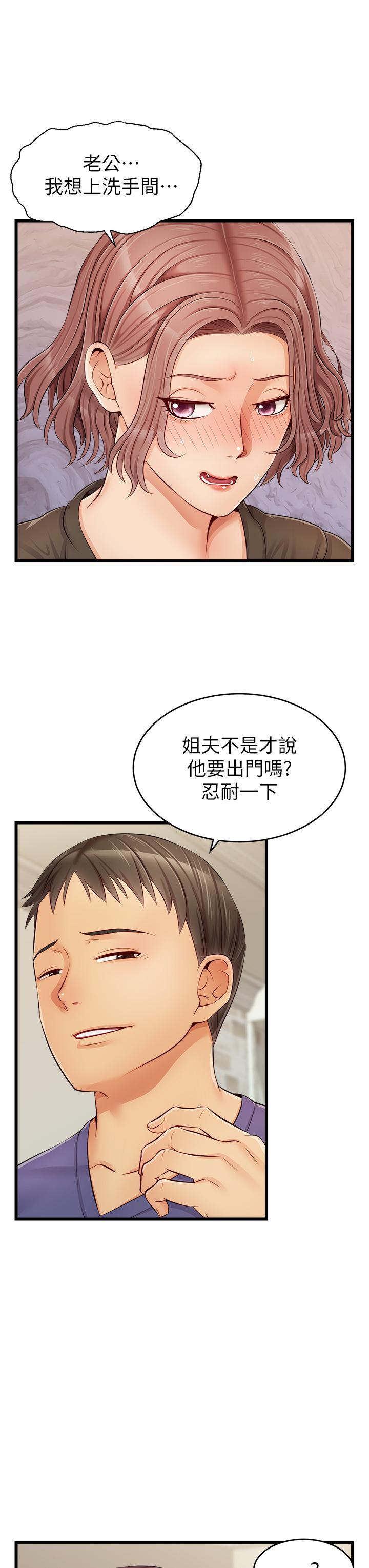 爸爸，請進!漫画 免费阅读 第10话-小姨子的性癖好 13.jpg