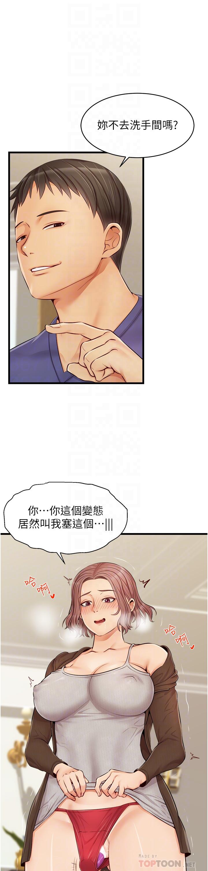 爸爸，請進!漫画 免费阅读 第10话-小姨子的性癖好 16.jpg